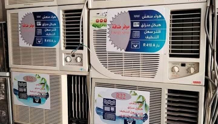 مكيفات شباك مستعملة بالرياض