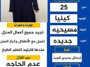 لو عندك عامله وتبي تتنازل عنها تواصل معنا