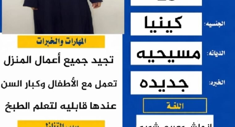 لو عندك عامله وتبي تتنازل عنها تواصل معنا