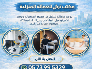 لو عندك عامله وتبي تتنازل عنها تواصل معنا