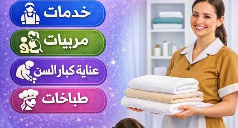 لو عندك عامله وتبي تتنازل عنها تواصل معنا