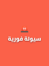 شارع عمر
