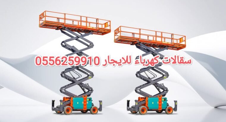 مان لفت للايجار جده رافعة شوكية للايجار جده سيزرلفت للايجار جده تاورات لايت للايجار جده