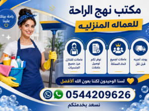 لو عندك عامله وتبي تتنازل عنها تواصل معنا