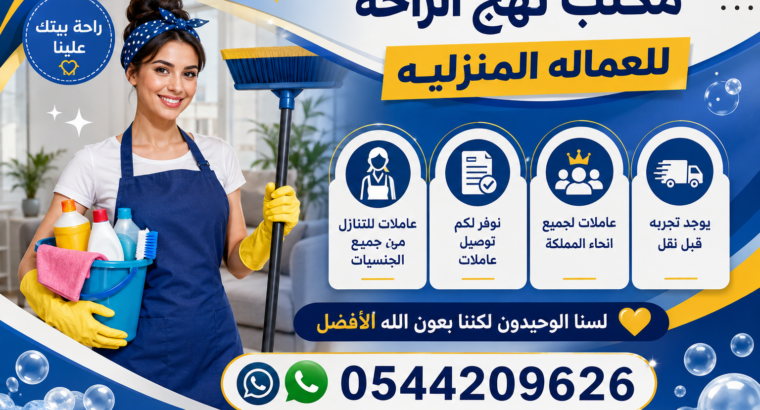 لو عندك عامله وتبي تتنازل عنها تواصل معنا