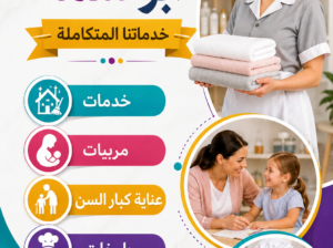 لو عندك عامله وتبي تتنازل عنها تواصل معنا