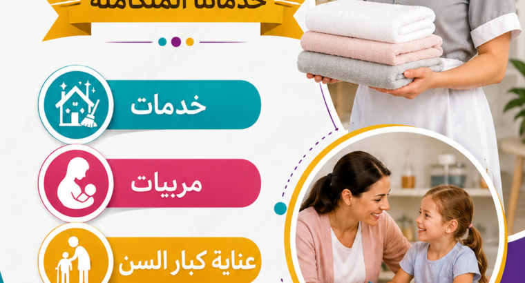 لو عندك عامله وتبي تتنازل عنها تواصل معنا