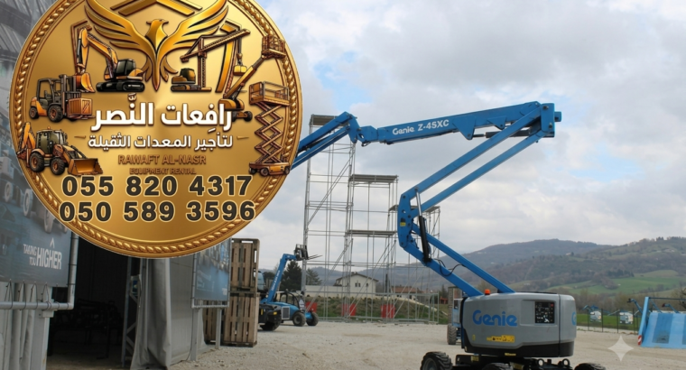 تأجير بوم لفت 34 متر للإيجار في الرياض حي الملقا | إيجار رافعة ذراعية Boom Lift لواجهات المباني وال