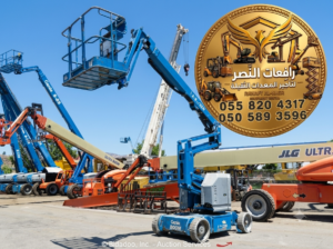 تأجير بوم لفت 34 متر للإيجار في الرياض حي الملقا | إيجار رافعة ذراعية Boom Lift لواجهات المباني وال