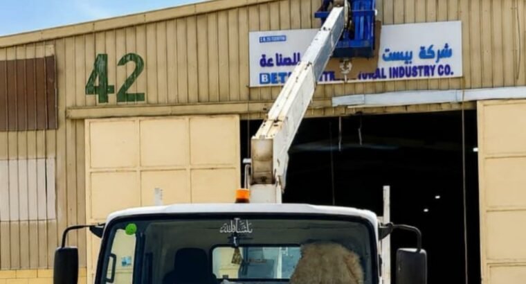 تأجير بوم تراك للإيجار في نجران حي الفهد | إيجار كرين رفع على شاحنة وسطحة ونش لنقل ورفع المعدات والم