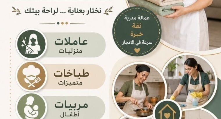 لو عندك عامله وتبي تتنازل عنها تواصل معنا